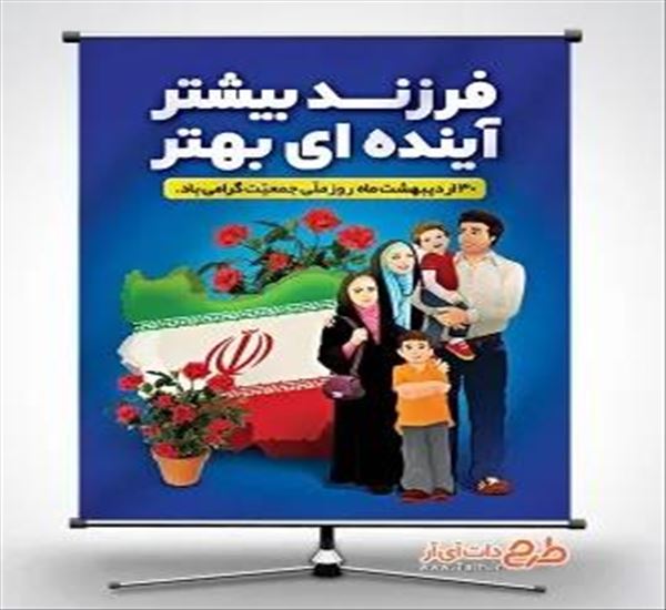 تصاویر مربوط به جوانی جمعیت